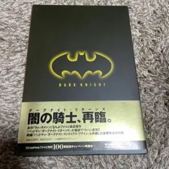Dark knight : バットマン:ダークナイト