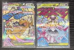ポケモンカード　メガカイリューex メガディアンシーex MAまとめ売り