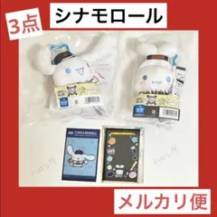 タイトーくじ サンリオ 侍ジャパン C D G賞 マスコット シナモロール