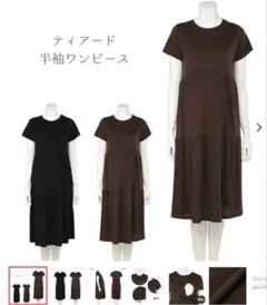 西松屋 マタニティ ティアードワンピースのサムネイル