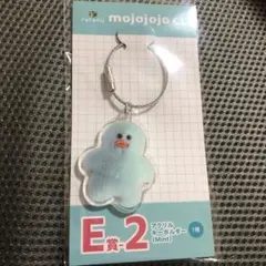 mojojojoドキドキくじ アクリルキーホルダー mint