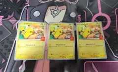 ピカチュウ　マクドナルドプロモ
