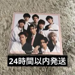 Snow Man KISSIN' MY LIPS CD 通常版