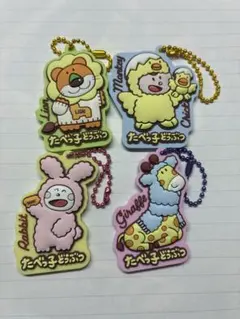 たべっ子どうぶつ ラバーストラップセット 4種