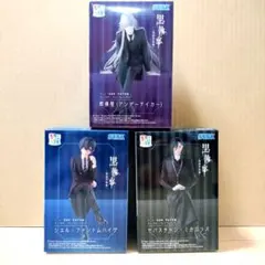 黒執事 寄宿学校編 ちょこのせフィギュア 3個セット