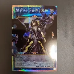 閉ザサレシ世界ノ冥神 サロス＝エレス・クルヌギアス オーバーフレーム プリシク