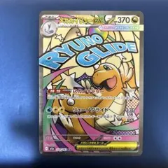 2025年最新】カイリュー デッキシールドの人気アイテム - メルカリ