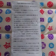 B'z PARTY 継続記念品 風呂敷