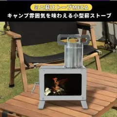 薪ストーブ 調理用品