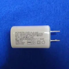 ACアダプター 2ポート 3.4A