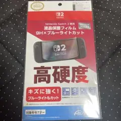 Nintendo Switch2 専用液晶保護フィルム 9H×ブルーライトカット