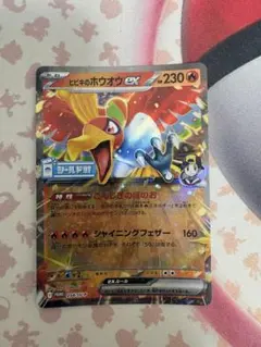 最安値 ヒビキのホウオウex シールド戦 プロモ 254/SV-P - メルカリ