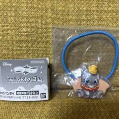 ディズニーキャラクター　Twinkle ゴム　ダンボ