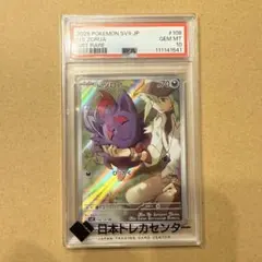 psa10 Nのゾロア AR 108/100 pokemon ポケカ　ゾロア