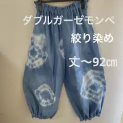 ゆったりパンツ