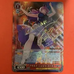 ヴァイスシュヴァルツ グリザイアの果実　一姫　サイン ヴァイスシュヴァルツ グリザイアの果実 神が掴む果実 一姫 SP