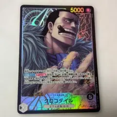 2026年最新】クロコダイル パラレルの人気アイテム - メルカリ