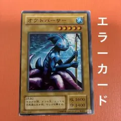 2025年最新】遊戯王エラーカードの人気アイテム - メルカリ