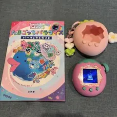 たまごっちパラダイス ピンクとパープル 2台セット 攻略本付 - メルカリ