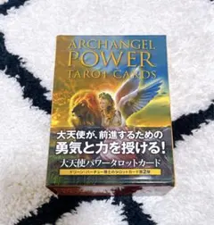 2025年最新】大天使パワータロット 日本の人気アイテム - メルカリ