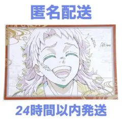 鬼滅の刃　ufotable ダイニング 柱稽古 おすそ分けポスカ　錆兎