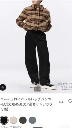 丈短め　コーディロイバレルレッグパンツSサイズ