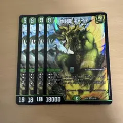 地封龍 ギャイア 4枚セット