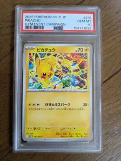 PSA10 ピカチュウ プロモ げきとうスパーク テツノイバラ 323 - メルカリ