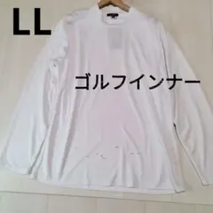 メンズLL 吸水速乾長袖シャツ ホワイト　ゴルフインナー シンプルのサムネイル