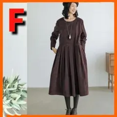 ノーカラーワンピース　コーデュロイ　ゆったり　パーティードレス　バレンタインデー