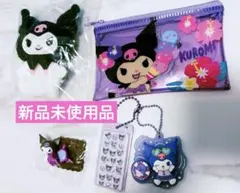 クロミサンリオまとめ売り