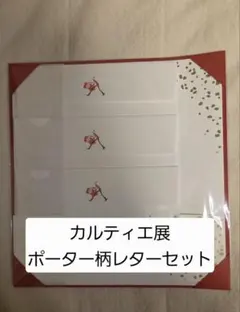 【希少・未使用】カルティエ レターセット　⑧　金の象　エレファント 希少・未使用】カルティエ レターセット ⑧ 金の象 エレファント