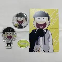 おそ松さん オシアド 十四松