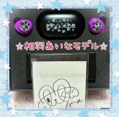 2025年最新】相羽あいな サインの人気アイテム - メルカリ