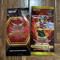 遊戯王　プレミアムパック18 1パック　20thライバル・コレクション　1パックのサムネイル
