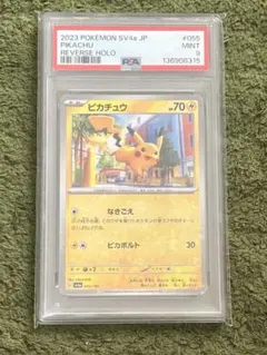 ラ*♪様 PSA9 ピカチュウ　055 ミラー