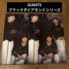 【２枚セット】巨人　ブラックダイヤモンドシリーズ　クリアファイル　ジャイアンツのサムネイル