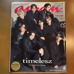 anan No.2438 特集 timelesz