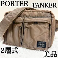 美品✨2層式✨PORTER タンカー ショルダーバッグ シルバーグレー 廃盤品✨