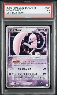 PSA1 ミュウ ex ギフトボックス ミュウ・ルカリオver. 003 - メルカリ
