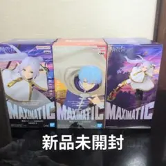 葬送のフリーレン フィギュア3体セット