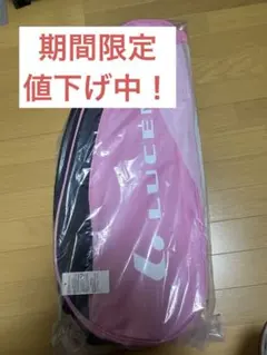 「期間限定価格！」LUCENT ラケットバッグ6本収納　新品✨