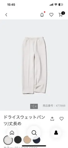 UNIQLO ドライスウェットパンツ　丈長め　ライトグレー XXL