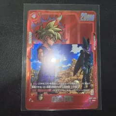 ドラゴンボール フュージョンワールド 孫悟飯：少年期 Rパラレル 英語