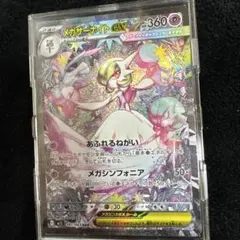 メガサーナイトex ポケモンカード HP360