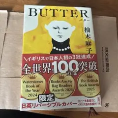 BUTTER