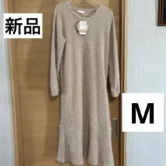 新品 tal by yumi シャギー マーメイド　ワンピース　ルームウェア