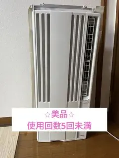 2025年最新】窓用エアコン コロナ 1622の人気アイテム - メルカリ