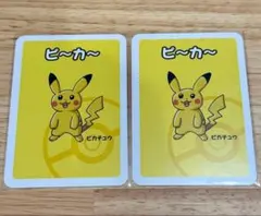 ポケモンババ抜き　ピカチュウ　2枚