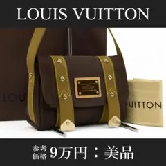 本物 ヴィトン ショルダーバッグ レディース サックラバ アンティグア 茶色 革のサムネイル